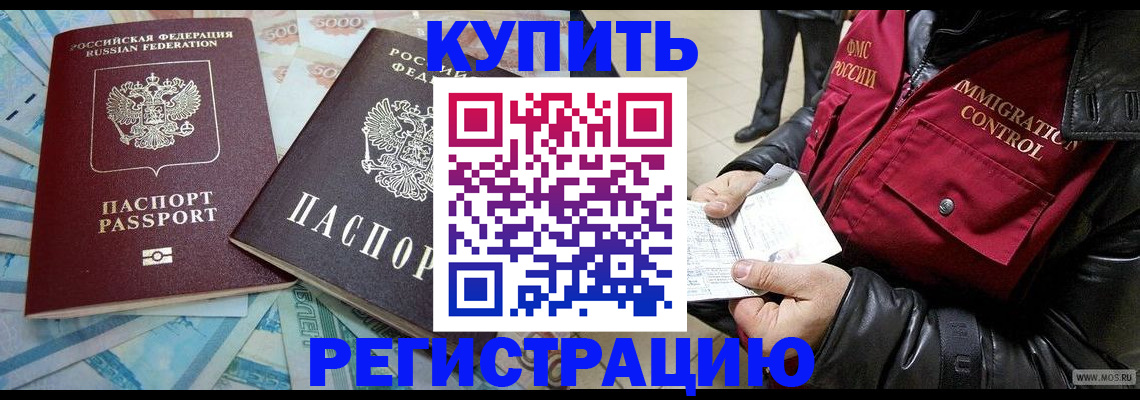 временная прописка в Феодосии