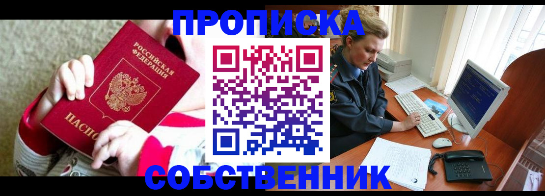 регистрация в Феодосии