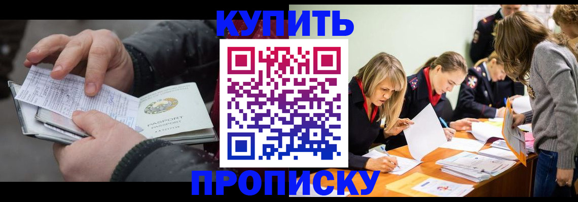 миграционный учет в Феодосии