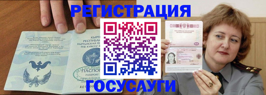 прописка для военкомата в Феодосии