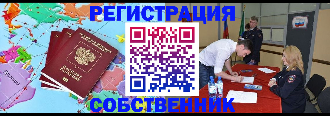 регистрация в Феодосии